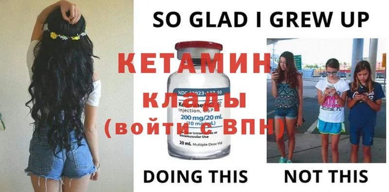 Кетамин ketamine  купить   Казань 